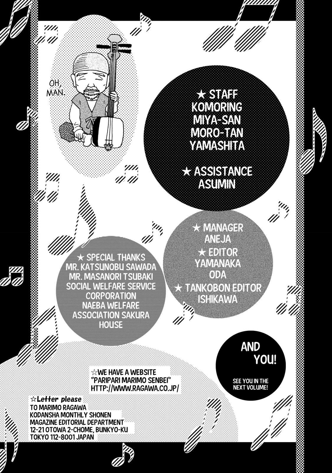Mashiro no Oto Chapter 6 page 49 - Chapter 6