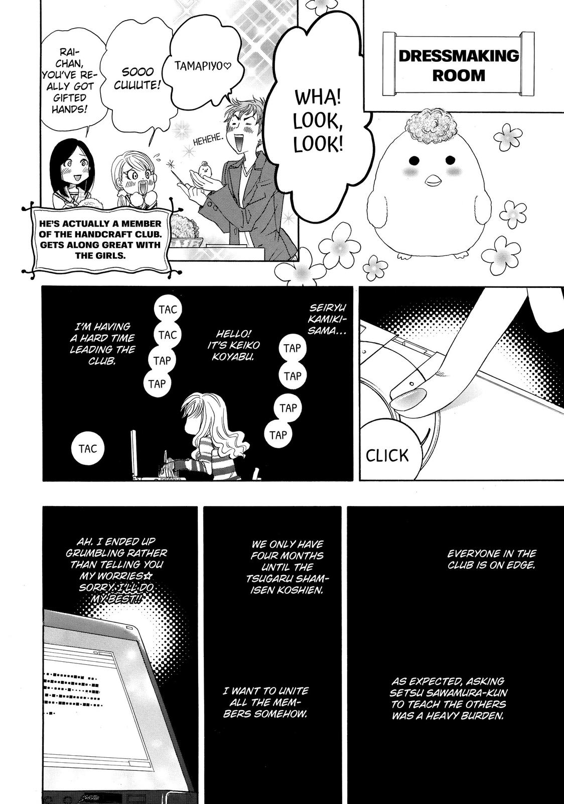 Mashiro no Oto Chapter 9 page 16 - Chapter 9
