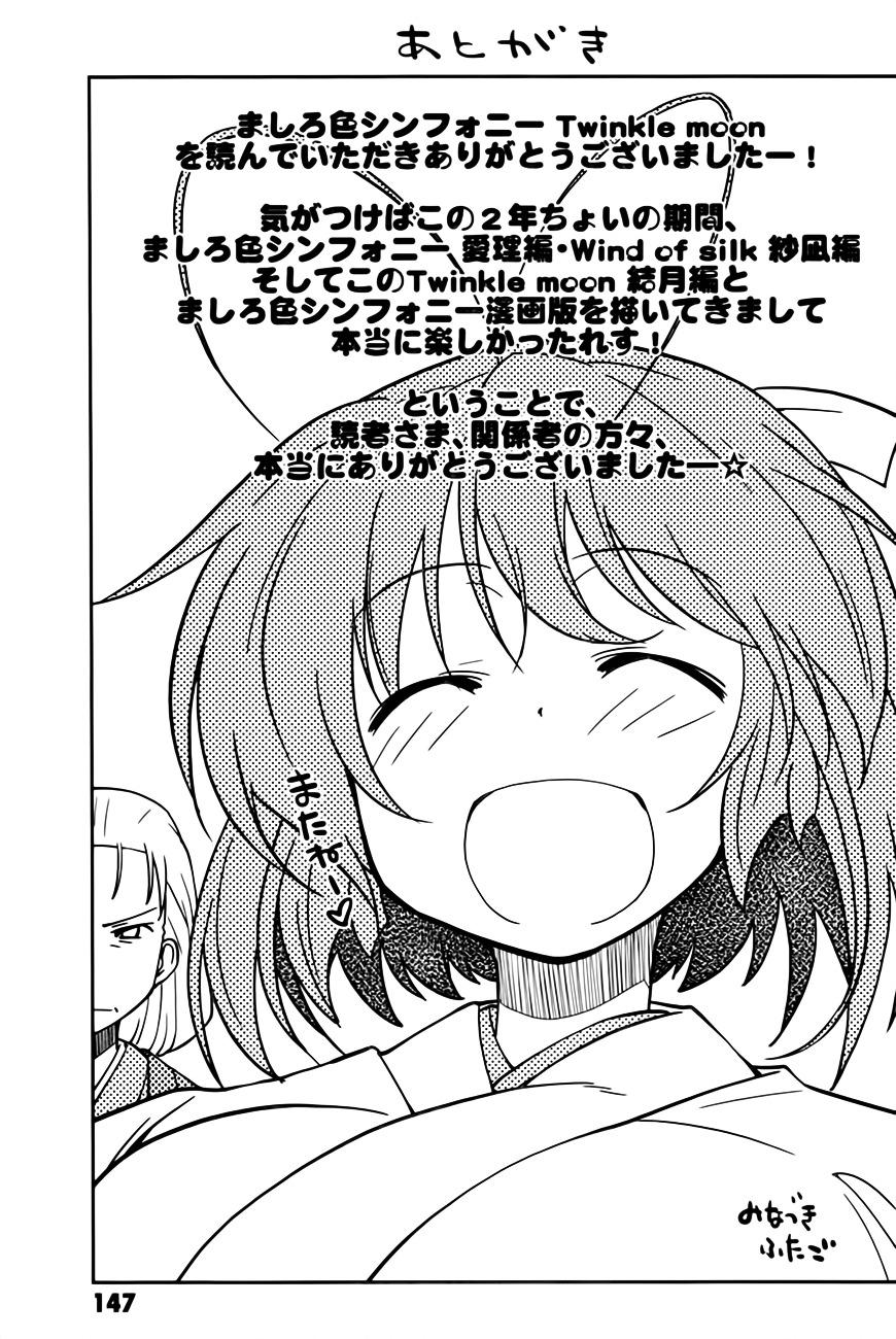Mashiroiro Symphony - Twinkle Moon Chapter 4.5 page 5 - Chapter 4.5 : Unhappy End?