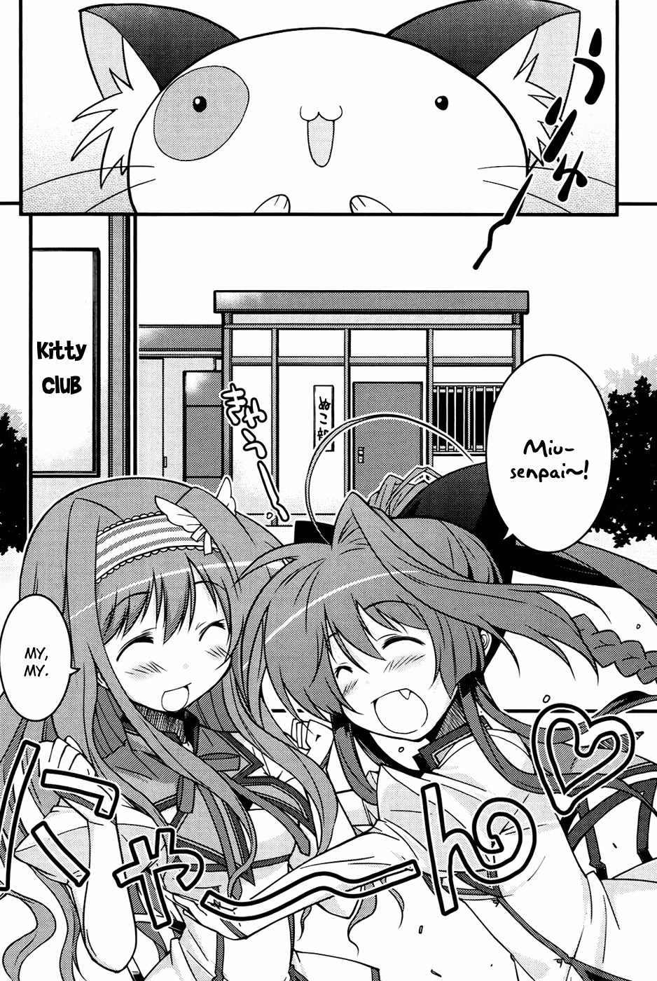 Mashiroiro Symphony - Wind of Silk Chapter 1 page 13 - Chapter 1: A Stormy Girl