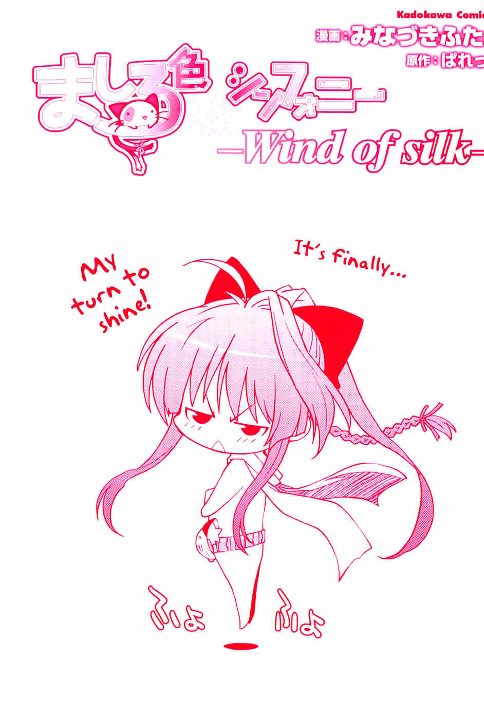 Mashiroiro Symphony - Wind of Silk Chapter 1 page 2 - Chapter 1: A Stormy Girl