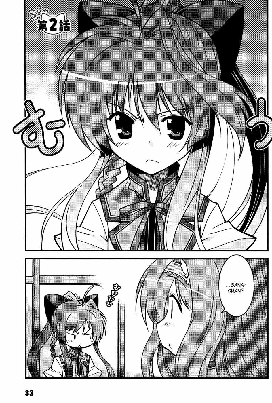 Mashiroiro Symphony - Wind of Silk Chapter 2 page 1 - Chapter 2: I Don't Want to Breathe the Same Air as You!