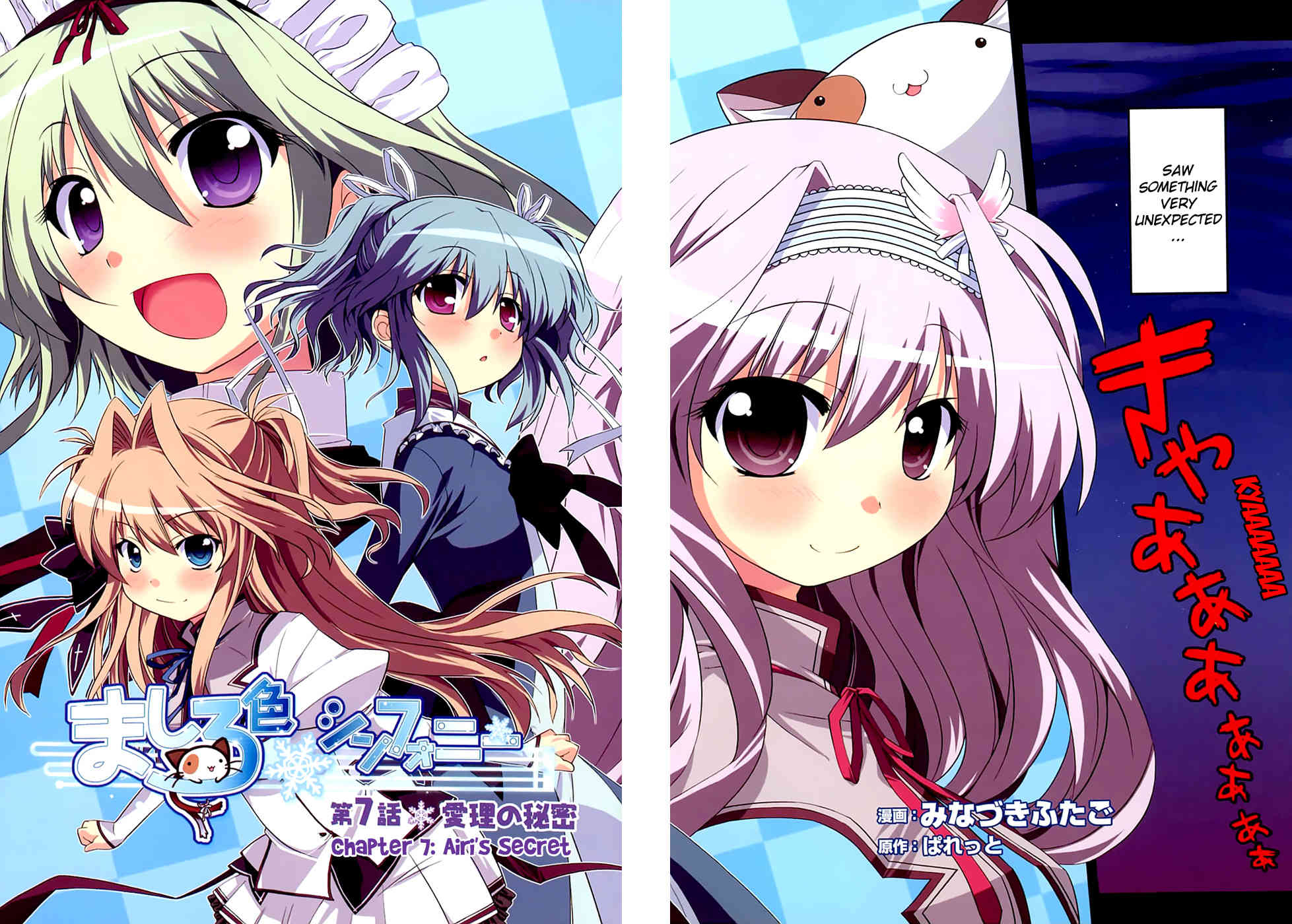 Mashiroiro Symphony Chapter 7 page 4 - Chapter 7: Airi's Secret