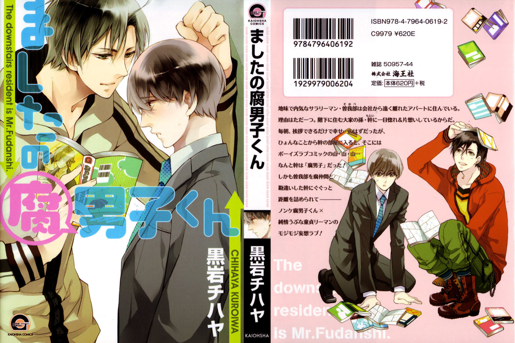 Mashita no Fudanshi-kun Chapter 1 page 33 - Chapter 1