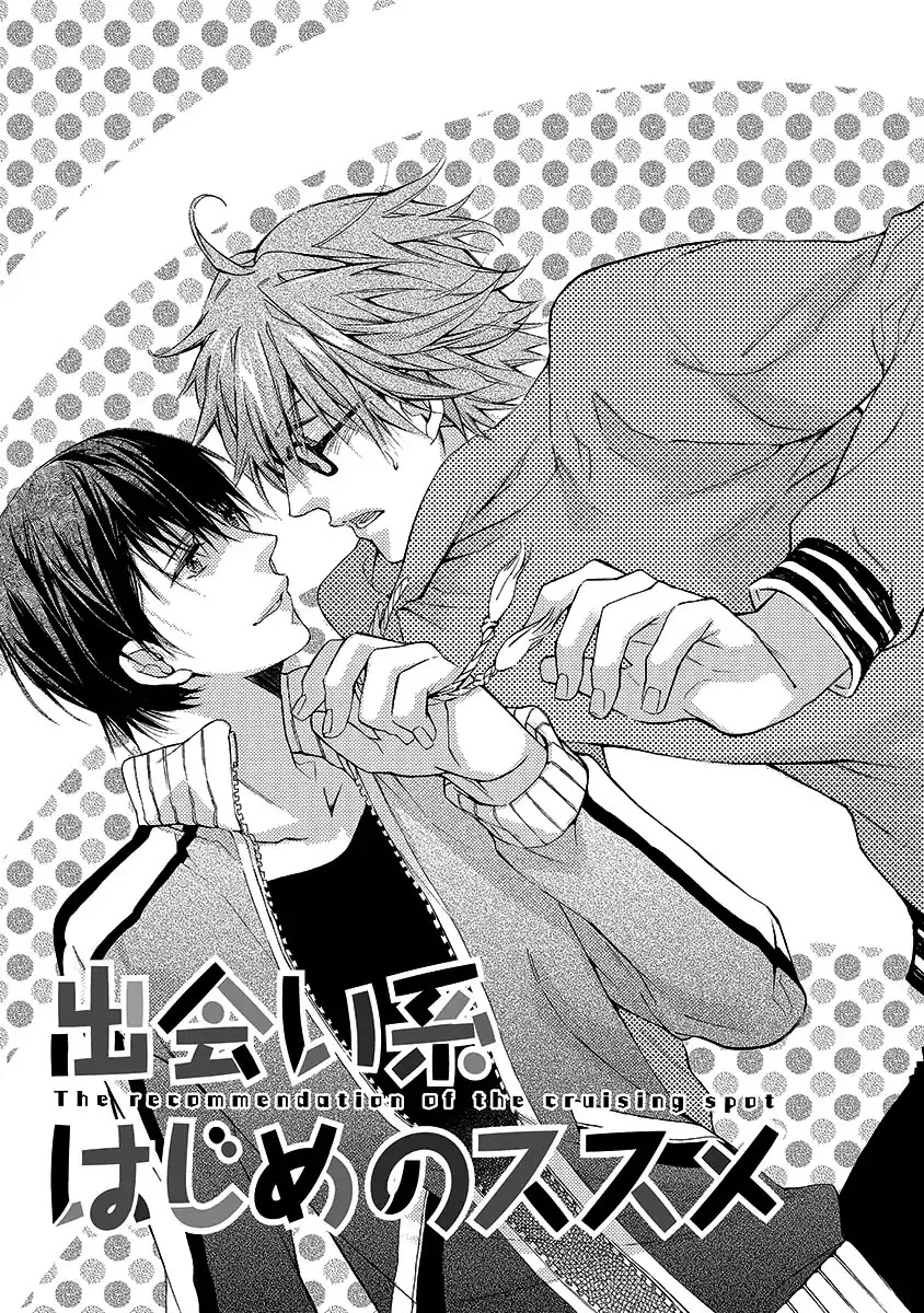Mashita no Fudanshi-kun Chapter 5 page 4 - Chapter 5