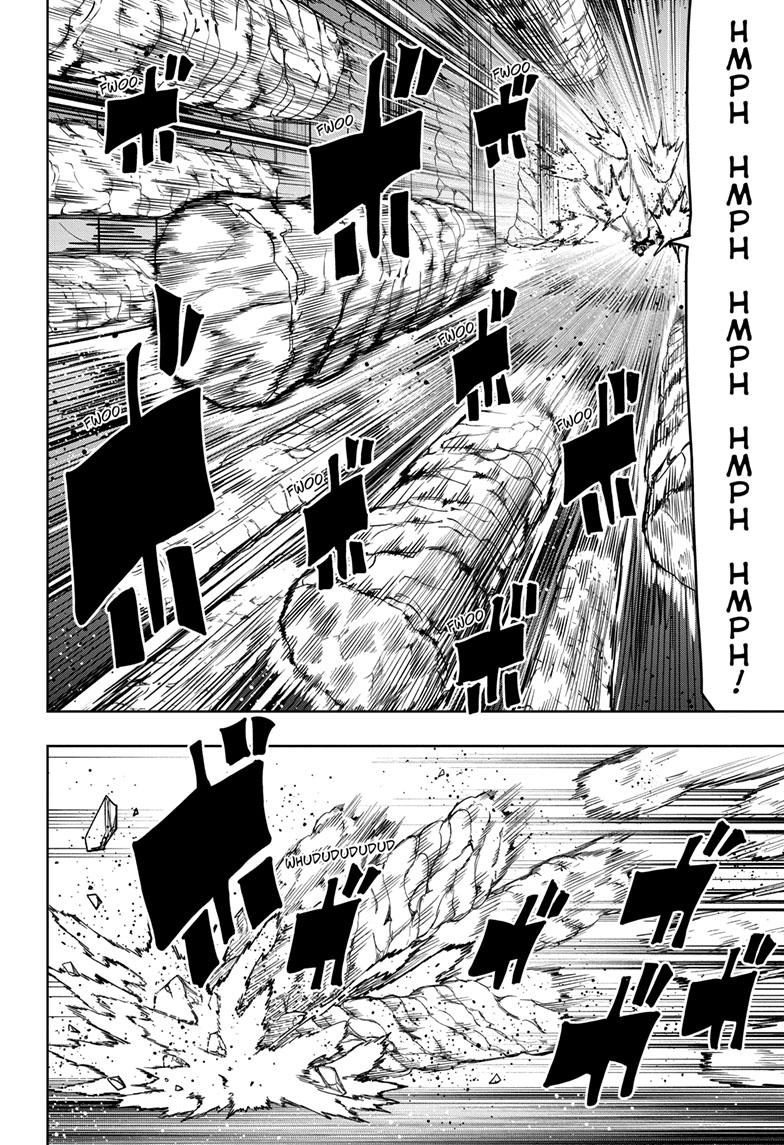 Mashle Chapter 143 page 15 - Chapter 143