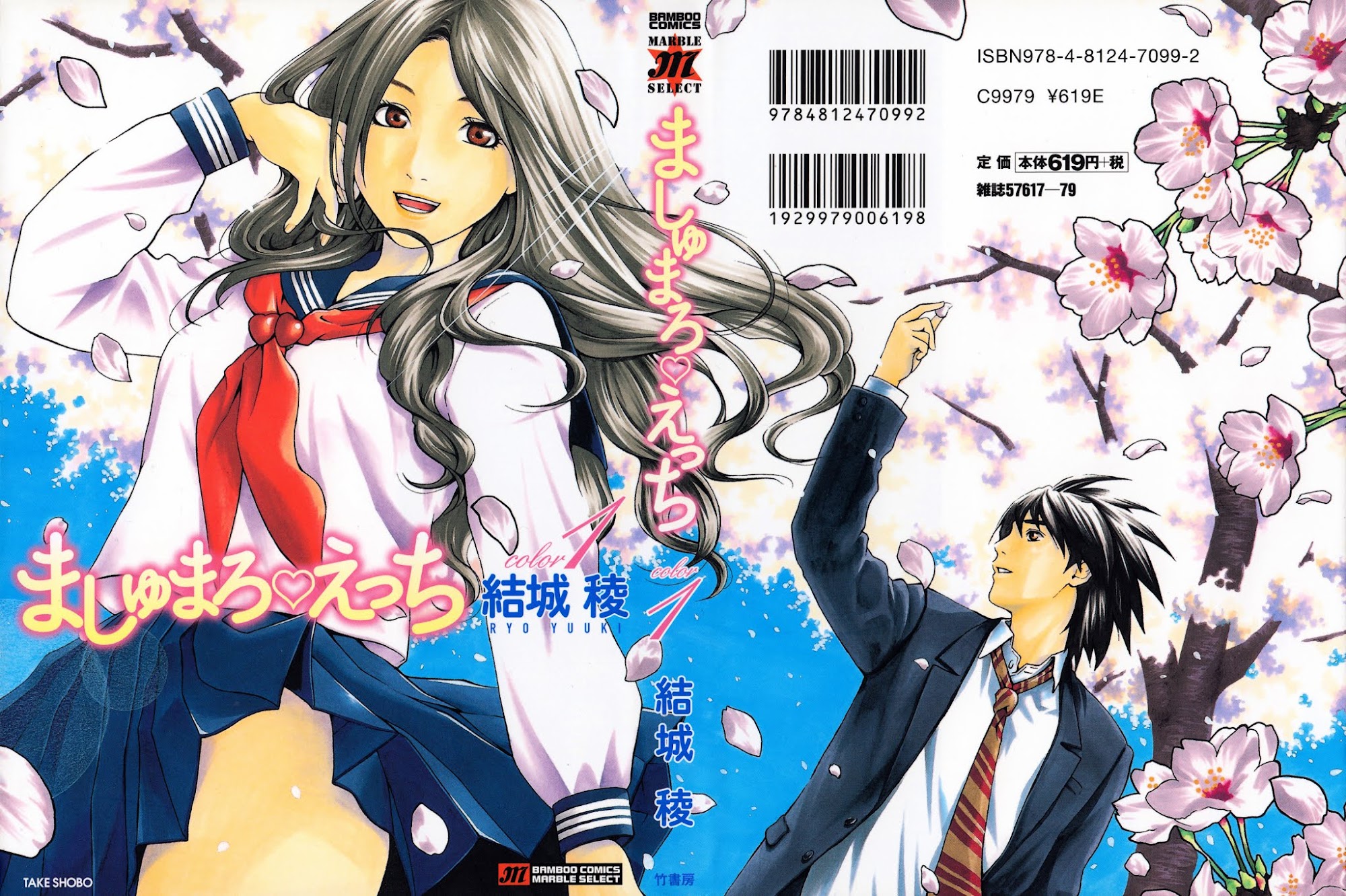 Mashumaro Ecchi Chapter 1 page 1 - Chapter 1 : Peach-Colored First Time - Let's