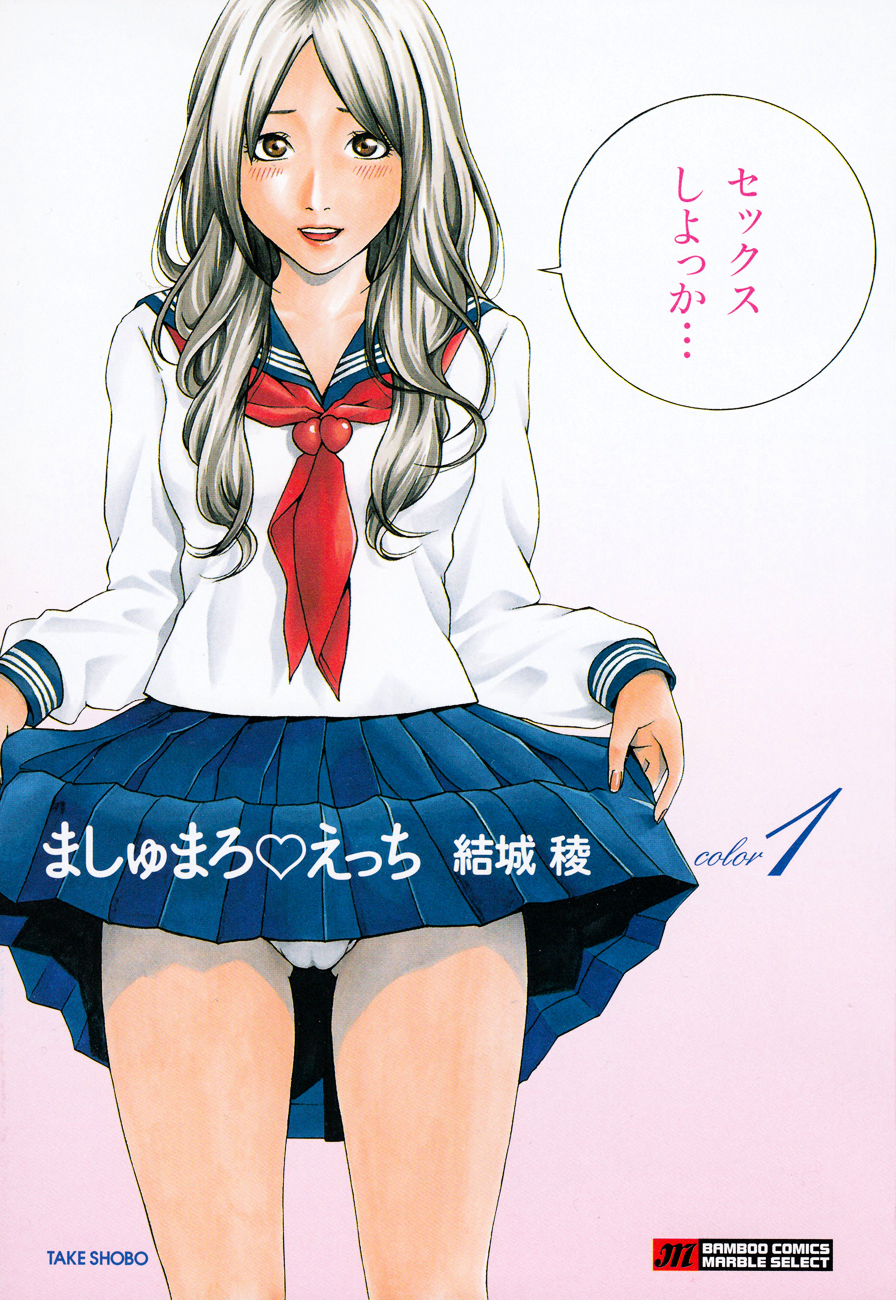 Mashumaro Ecchi Chapter 1 page 3 - Chapter 1 : Peach-Colored First Time - Let's