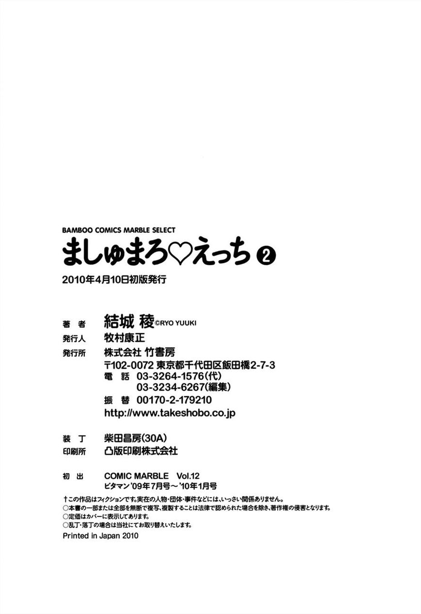 Mashumaro Ecchi Chapter 14 page 25 - Chapter 14
