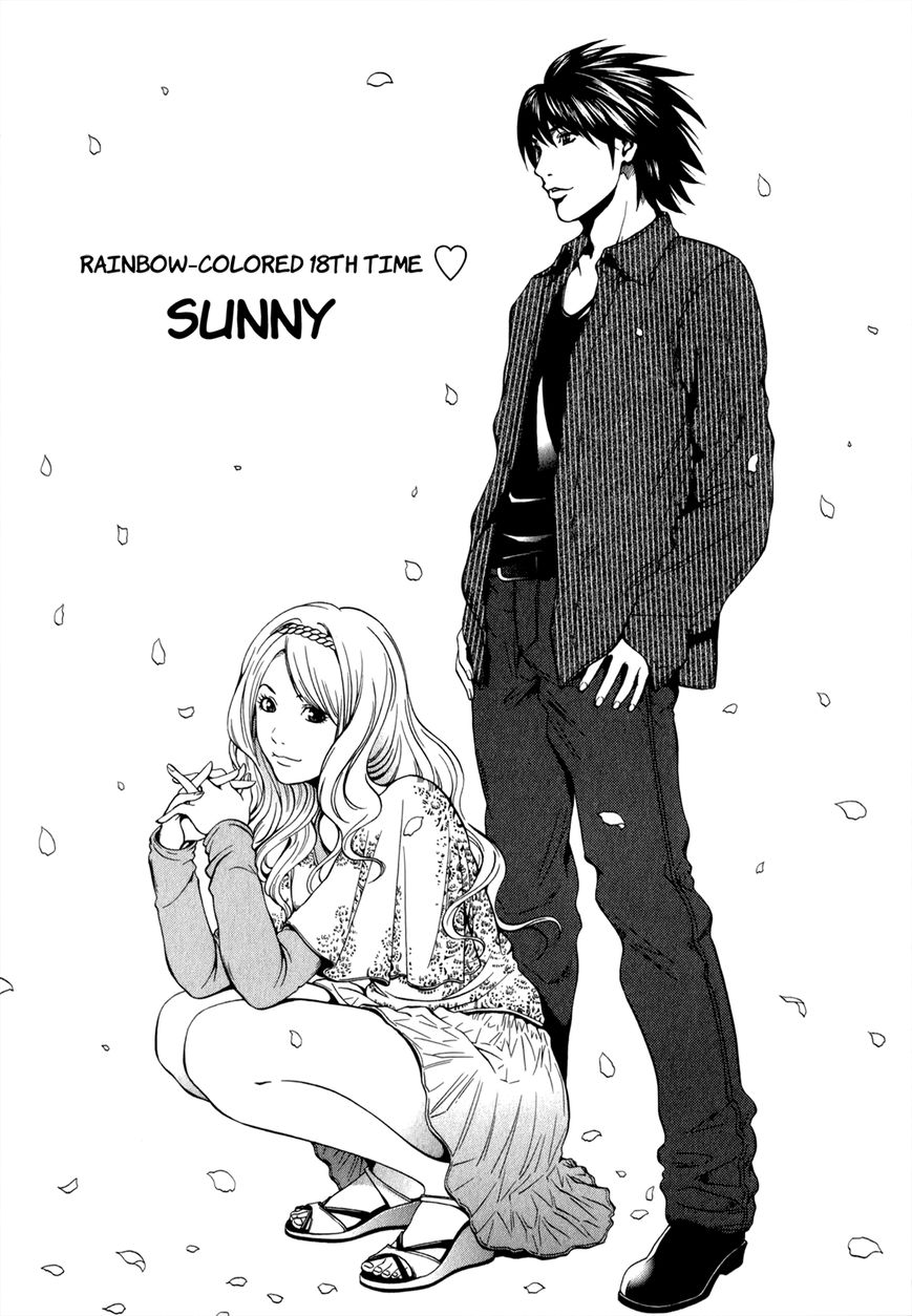 Mashumaro Ecchi Chapter 18 page 2 - Chapter 18