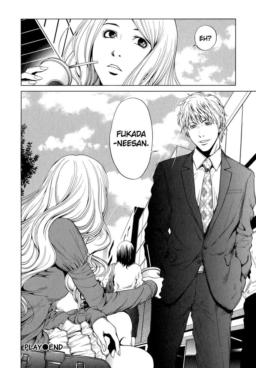 Mashumaro Ecchi Chapter 23 page 24 - Chapter 23