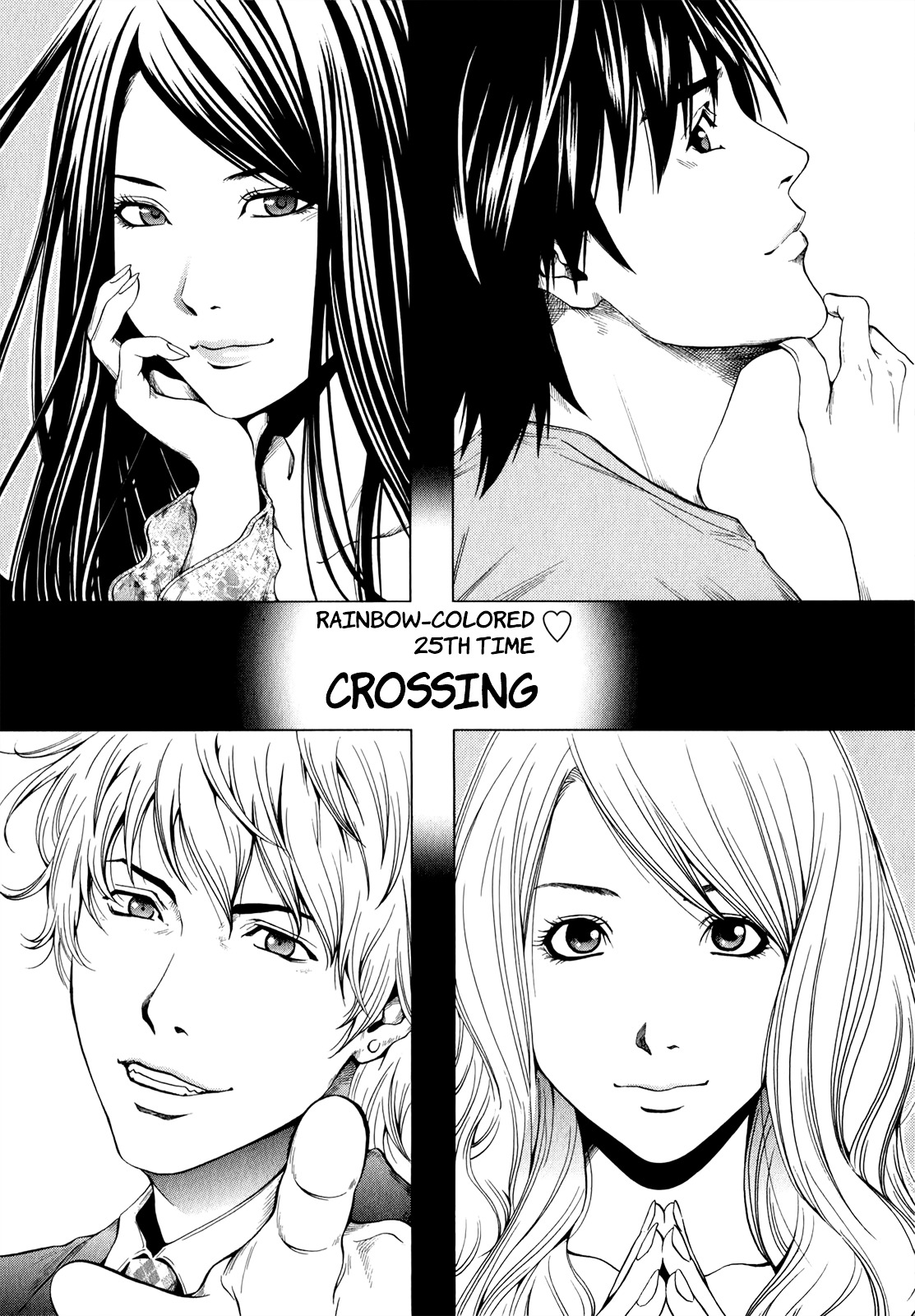 Mashumaro Ecchi Chapter 25 page 2 - Chapter 25 : Crossing