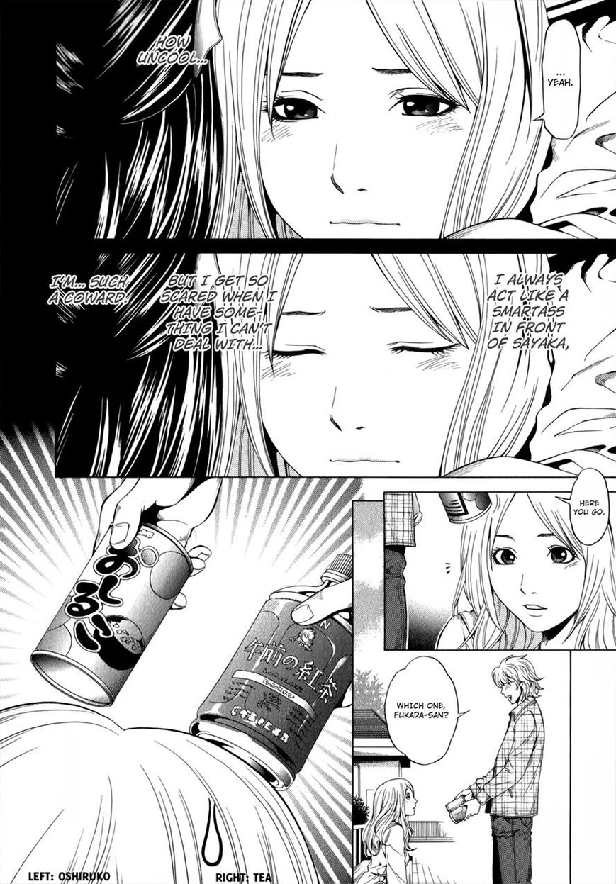 Mashumaro Ecchi Chapter 7 page 13 - Chapter 7