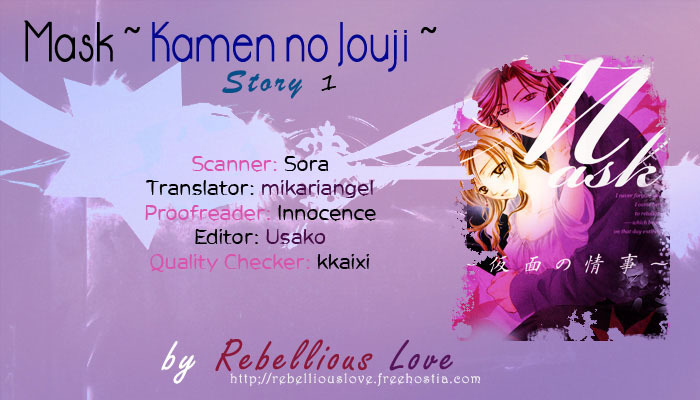 Mask - Kamen no Jouji Chapter 1 page 1 - Chapter 1: Mask — Kamen no Jouji