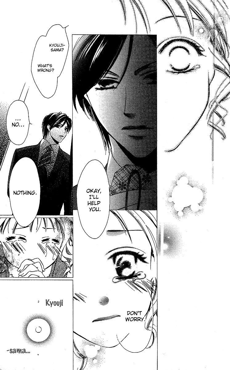 Mask - Kamen no Jouji Chapter 1 page 12 - Chapter 1: Mask — Kamen no Jouji