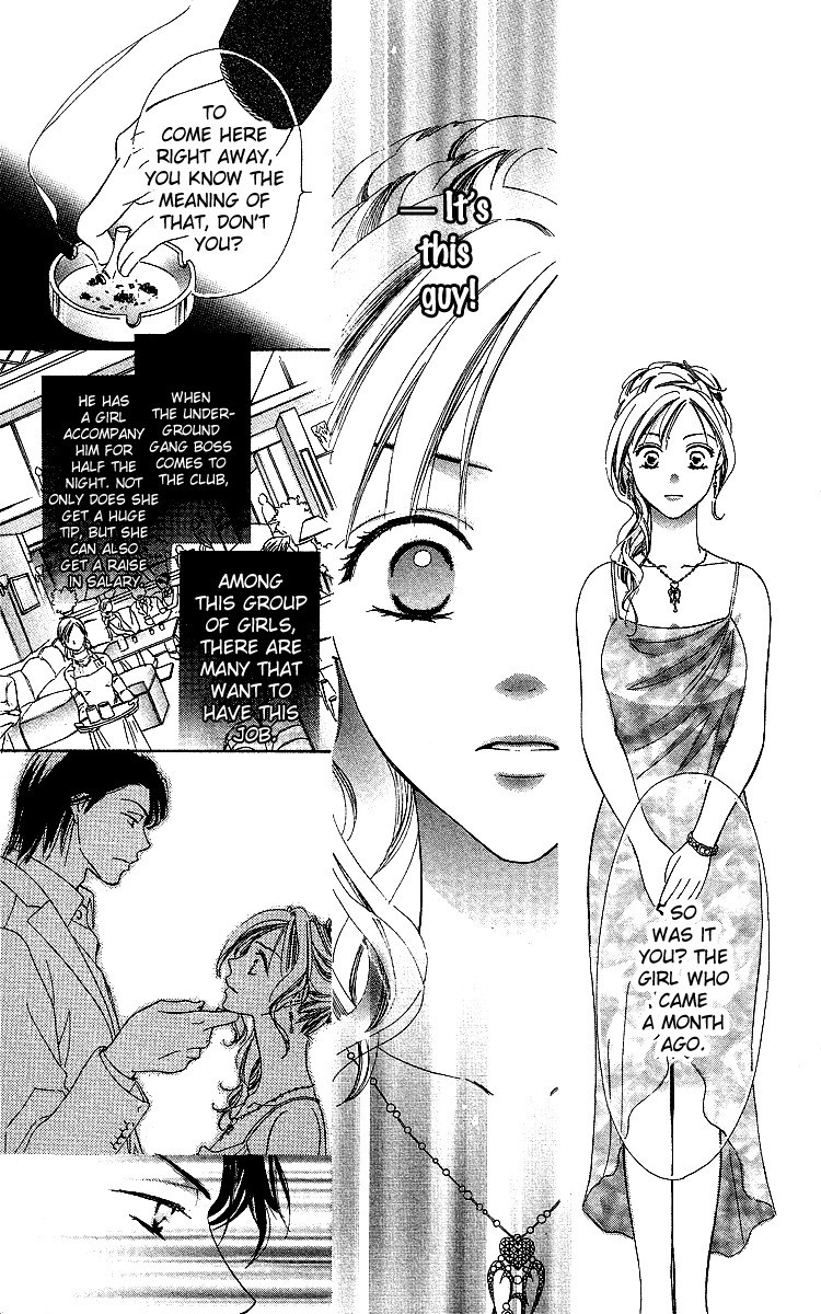 Mask - Kamen no Jouji Chapter 1 page 16 - Chapter 1: Mask — Kamen no Jouji