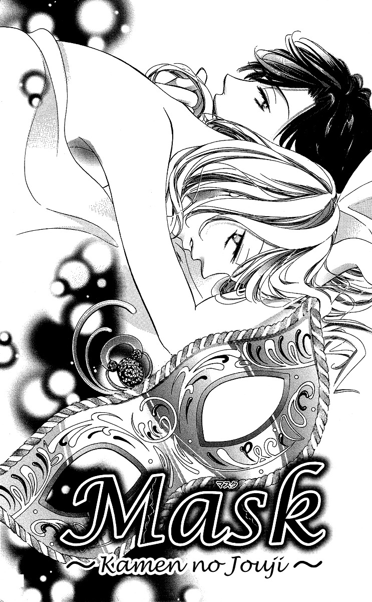 Mask - Kamen no Jouji Chapter 1 page 4 - Chapter 1: Mask — Kamen no Jouji