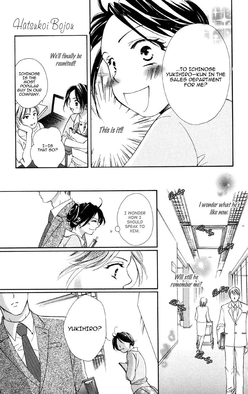 Mask - Kamen no Jouji Chapter 2 page 11 - Chapter 2: Feelings of First Love