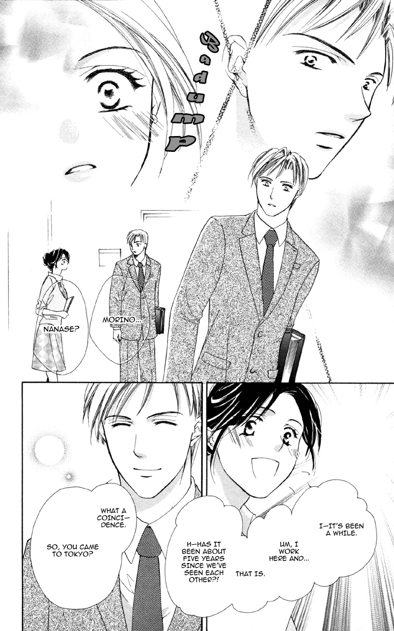 Mask - Kamen no Jouji Chapter 2 page 12 - Chapter 2: Feelings of First Love