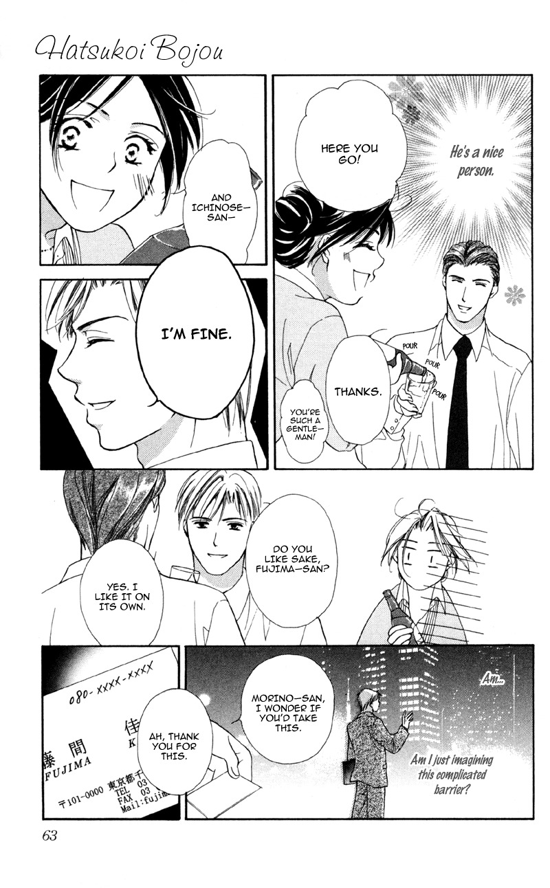 Mask - Kamen no Jouji Chapter 2 page 17 - Chapter 2: Feelings of First Love