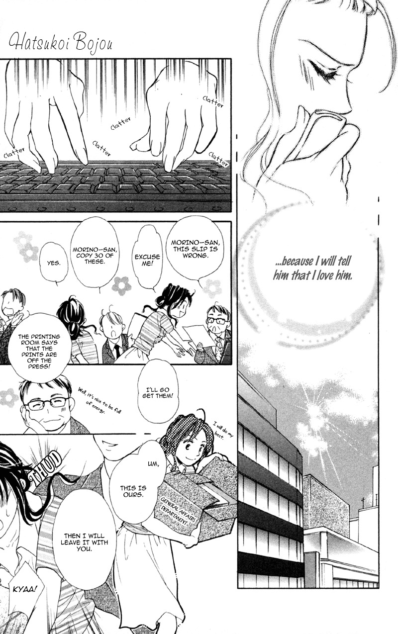 Mask - Kamen no Jouji Chapter 2 page 21 - Chapter 2: Feelings of First Love