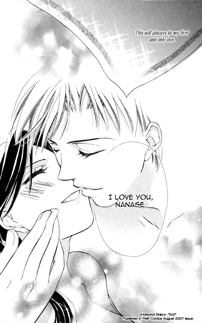 Mask - Kamen no Jouji Chapter 2 page 47 - Chapter 2: Feelings of First Love