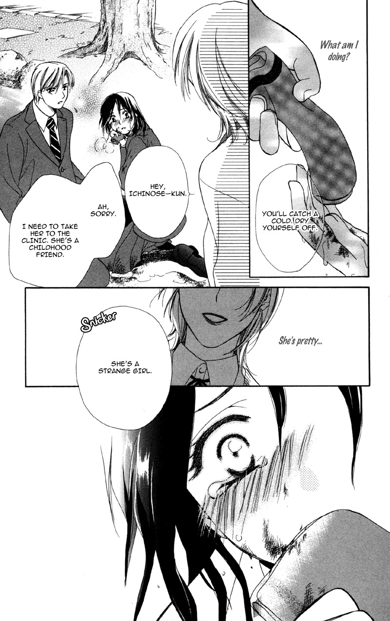 Mask - Kamen no Jouji Chapter 2 page 7 - Chapter 2: Feelings of First Love