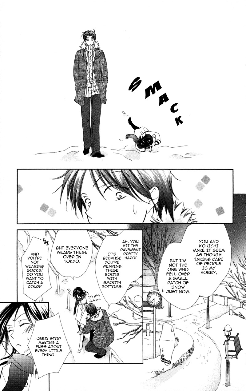 Mask - Kamen no Jouji Chapter 3 page 17 - Chapter 3: Snowflake in the Snow