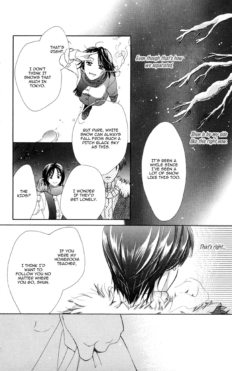 Mask - Kamen no Jouji Chapter 3 page 22 - Chapter 3: Snowflake in the Snow
