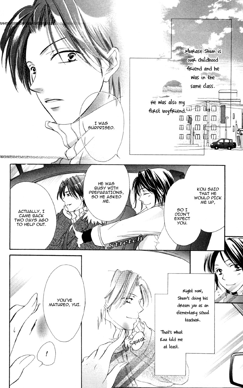 Mask - Kamen no Jouji Chapter 3 page 4 - Chapter 3: Snowflake in the Snow
