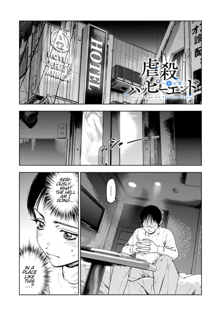 Massacre Happy End - The Blue Chapter Chapter 14 page 2 - Chapter 14