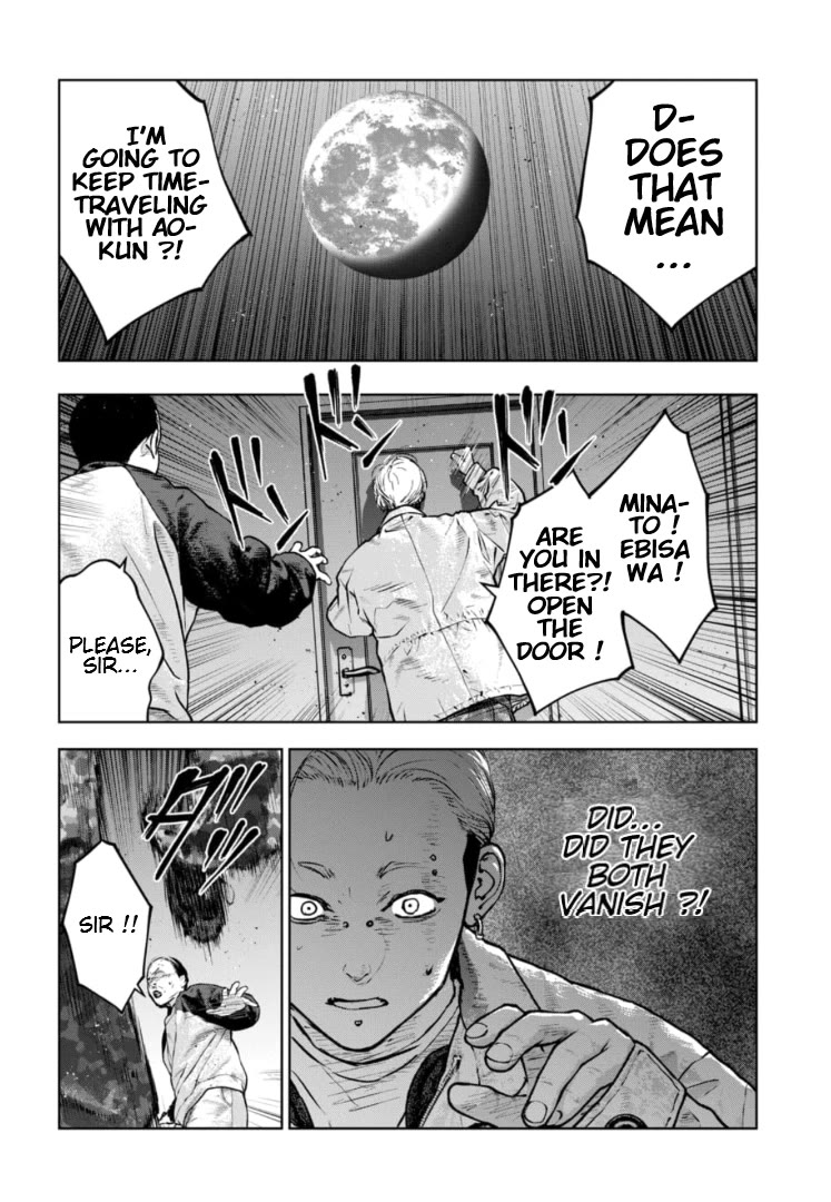 Massacre Happy End - The Blue Chapter Chapter 17 page 7 - Chapter 17