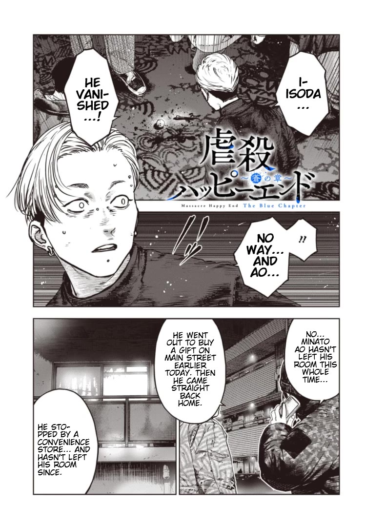 Massacre Happy End - The Blue Chapter Chapter 23 page 2 - Chapter 23