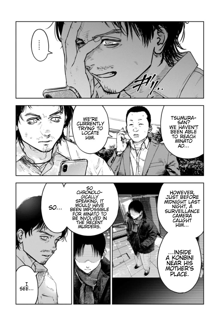 Massacre Happy End - The Blue Chapter Chapter 25 page 7 - Chapter 25