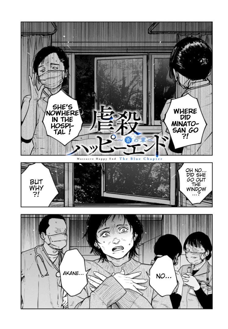 Massacre Happy End - The Blue Chapter Chapter 31 page 2 - Chapter 31