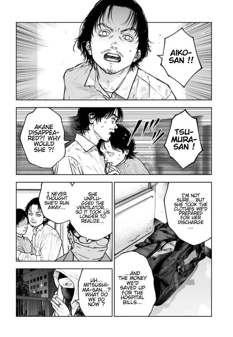 Massacre Happy End - The Blue Chapter Chapter 31 page 3 - Chapter 31