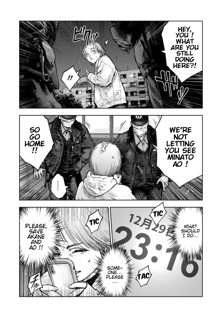 Massacre Happy End - The Blue Chapter Chapter 36 page 12 - Chapter 36