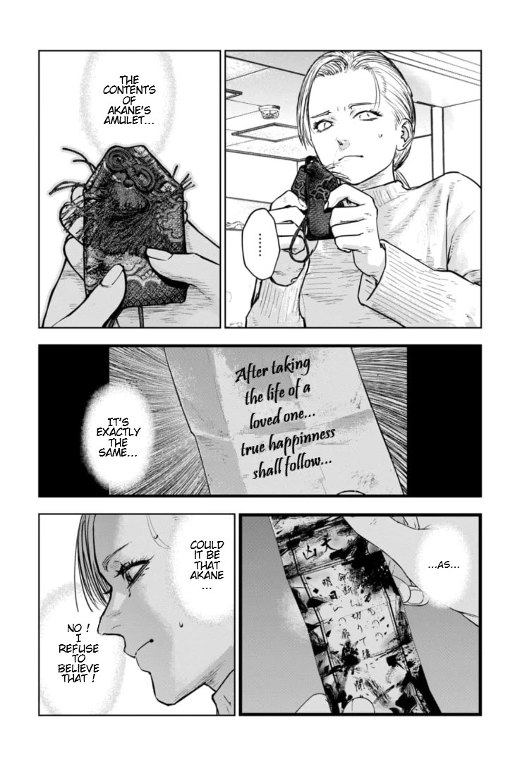 Massacre Happy End - The Blue Chapter Chapter 38 page 23 - Chapter 38