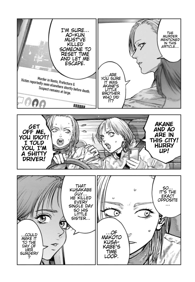 Massacre Happy End - The Blue Chapter Chapter 41 page 16 - Chapter 41