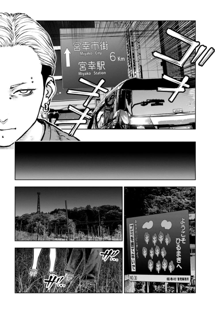 Massacre Happy End - The Blue Chapter Chapter 42 page 13 - Chapter 42