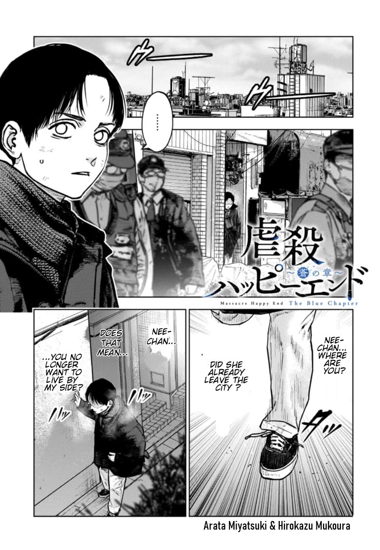 Massacre Happy End - The Blue Chapter Chapter 42 page 2 - Chapter 42