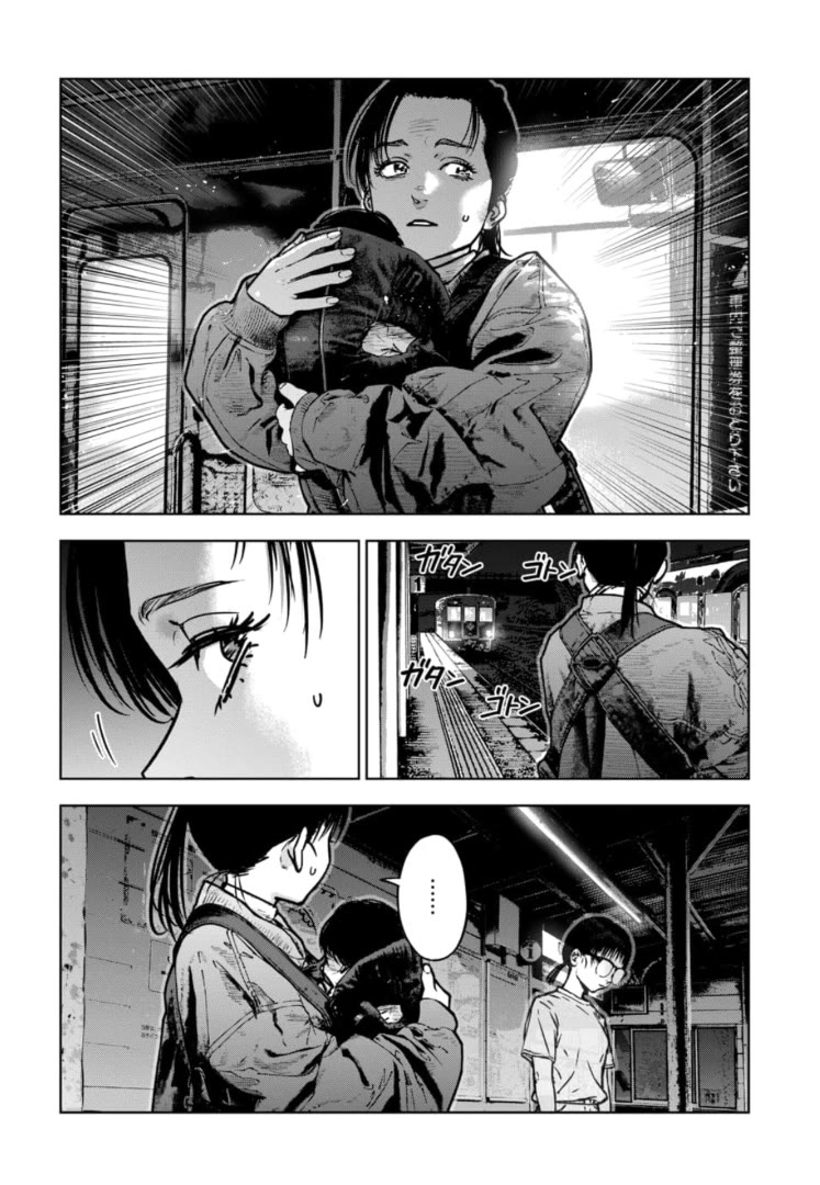 Massacre Happy End - The Blue Chapter Chapter 43 page 17 - Chapter 43