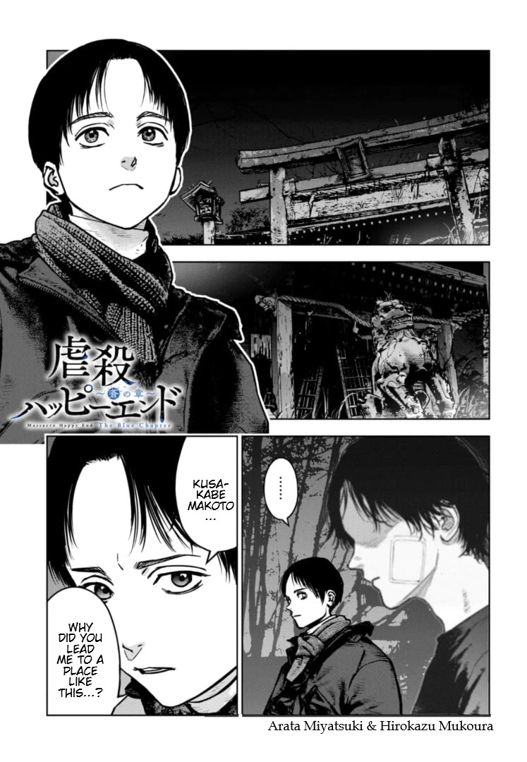 Massacre Happy End - The Blue Chapter Chapter 43 page 2 - Chapter 43