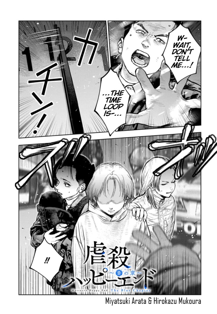 Massacre Happy End - The Blue Chapter Chapter 48 page 2 - Chapter 48