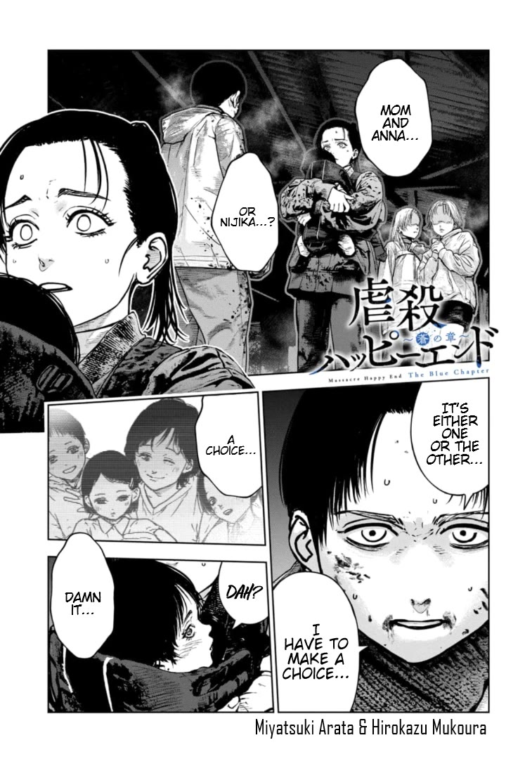 Massacre Happy End - The Blue Chapter Chapter 49 page 2 - Chapter 49