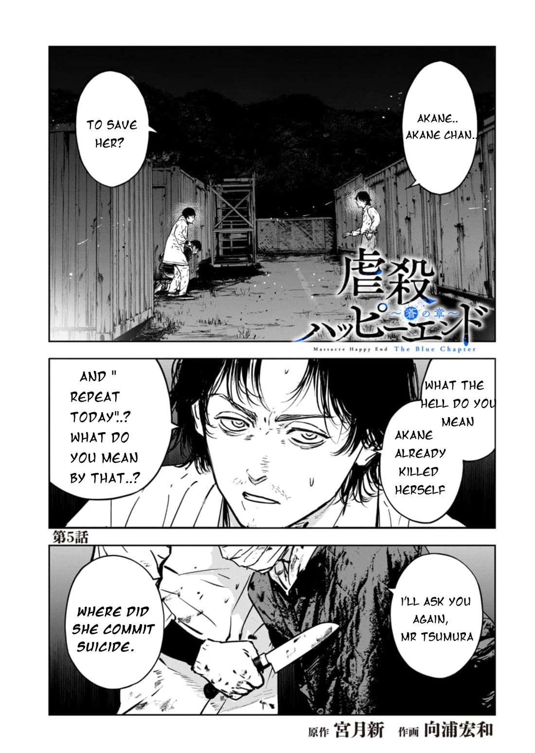 Massacre Happy End - The Blue Chapter Chapter 5.1 page 2 - Chapter 5.1