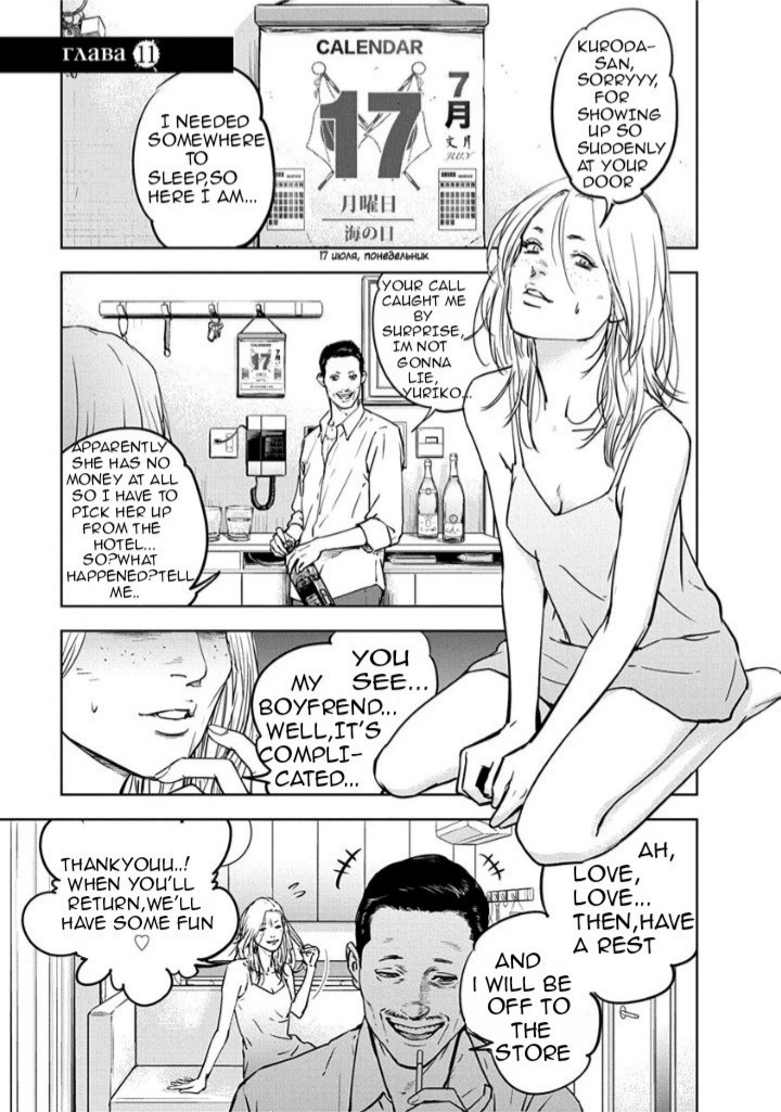 Massacre Happy End Chapter 11 page 1 - Chapter 11
