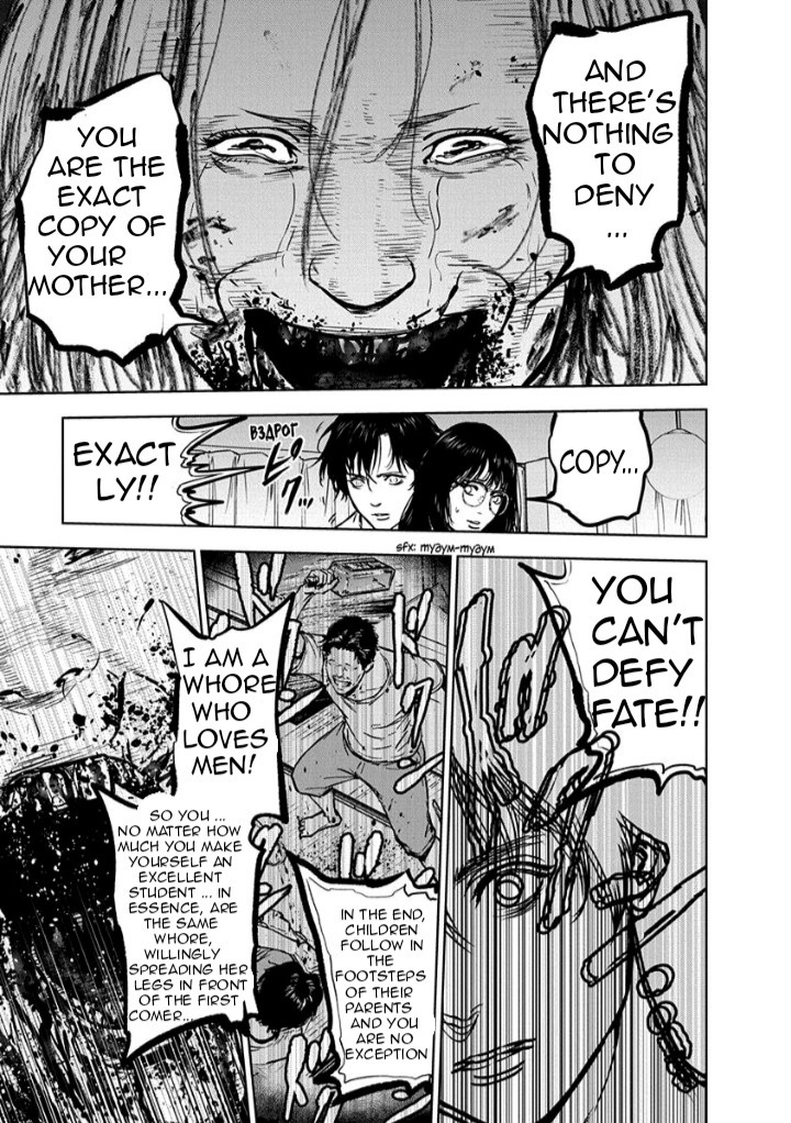 Massacre Happy End Chapter 11 page 19 - Chapter 11