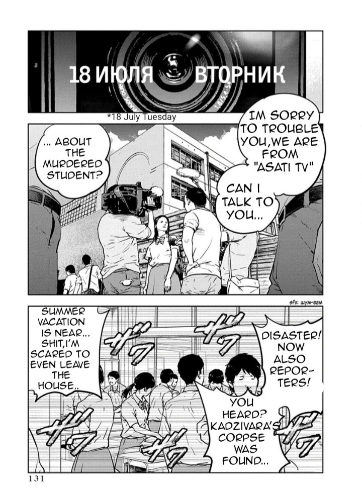 Massacre Happy End Chapter 11 page 25 - Chapter 11