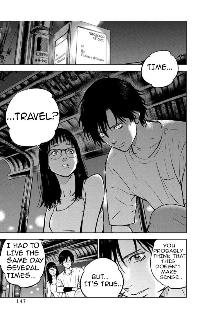 Massacre Happy End Chapter 12 page 13 - Chapter 12